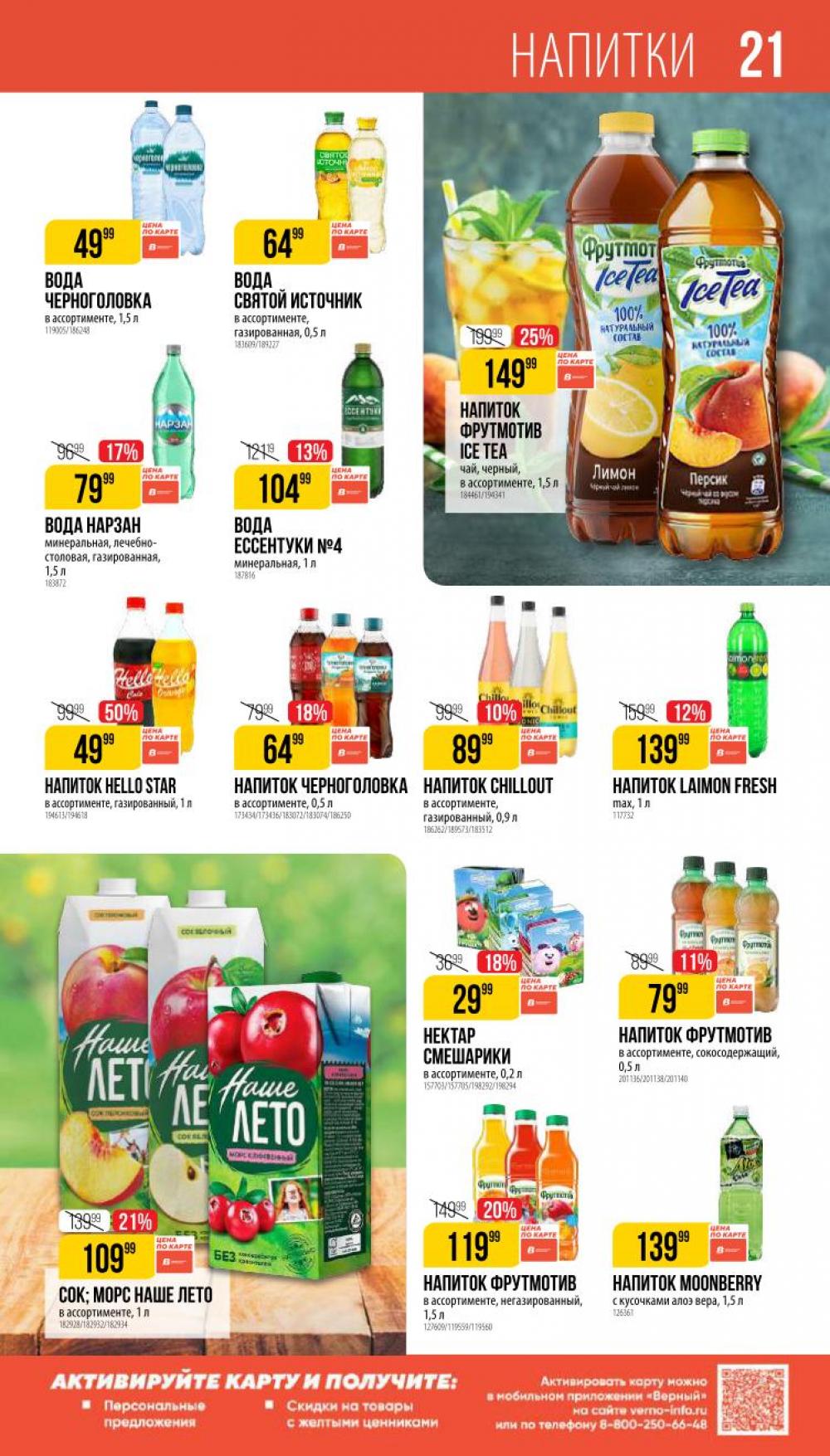 /vernij_katalog_v_moskve704486 21 