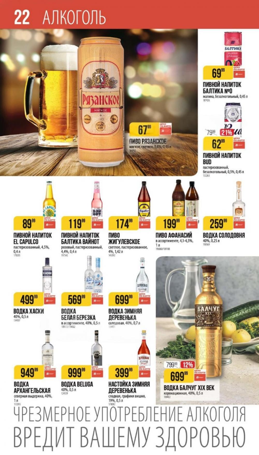 /vernij_katalog_v_moskve704486 22 