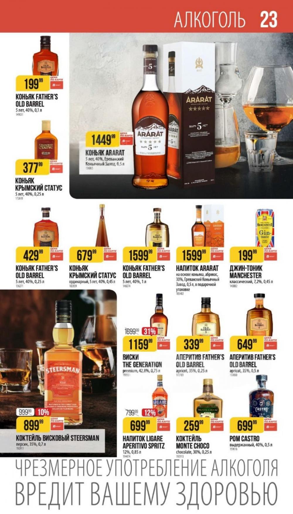 /vernij_katalog_v_moskve704486 23 