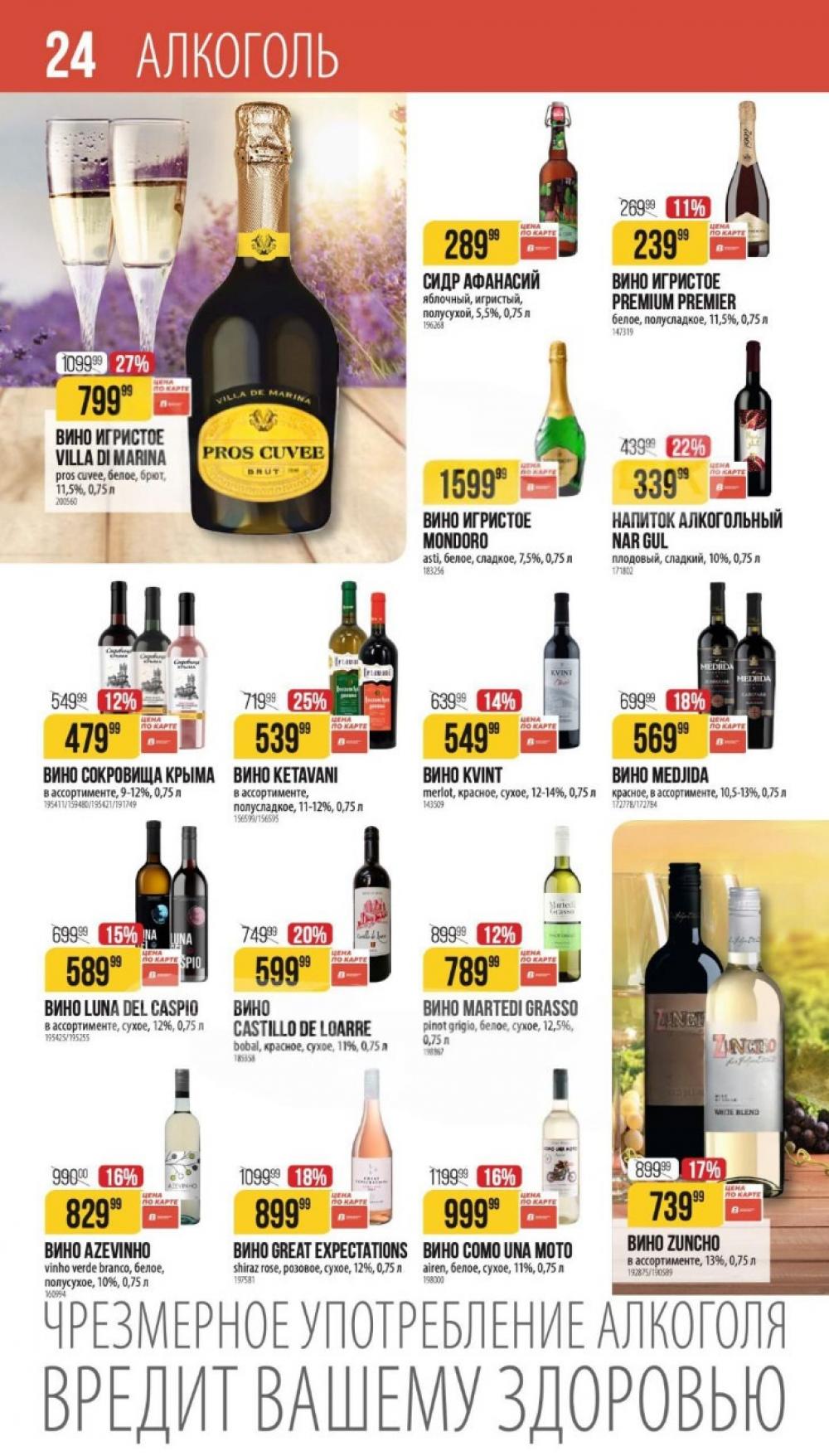 /vernij_katalog_v_moskve704486 24 