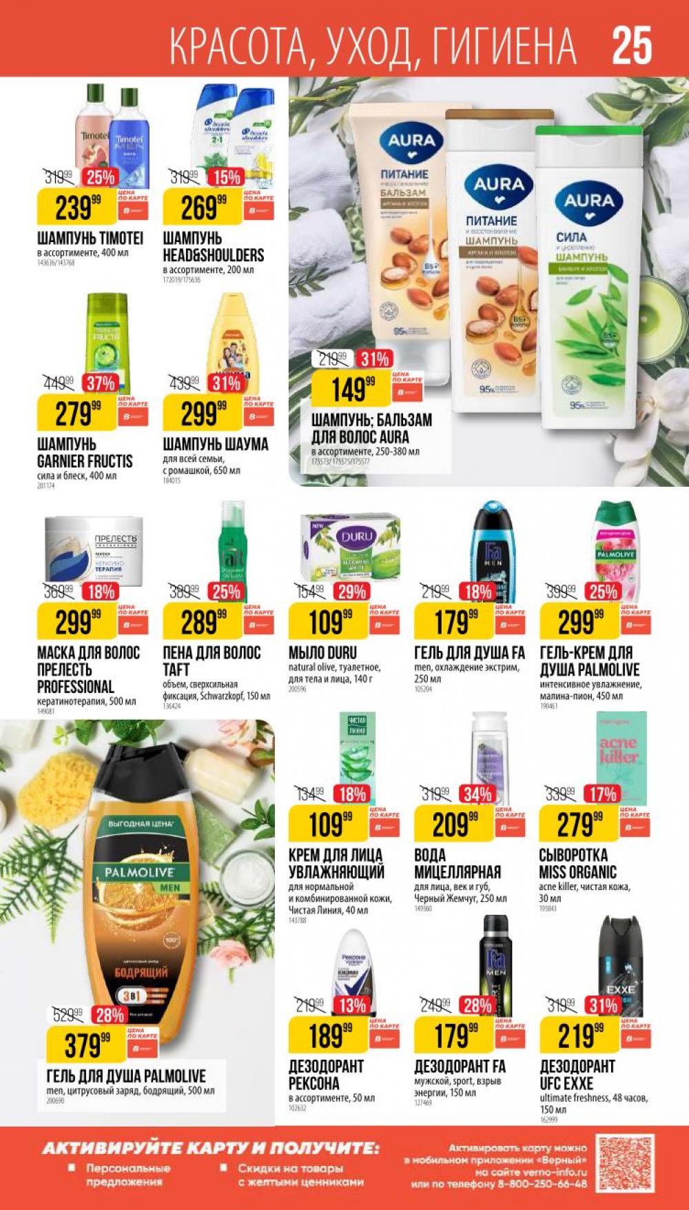 /vernij_katalog_v_moskve704486 25 