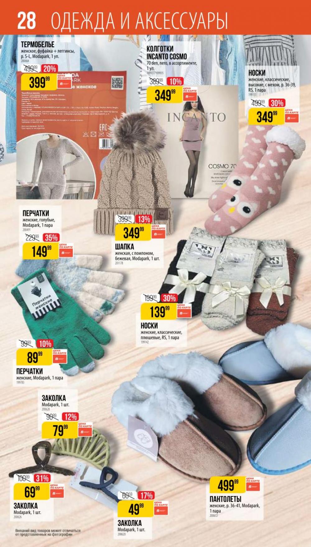 /vernij_katalog_v_moskve704486 28 