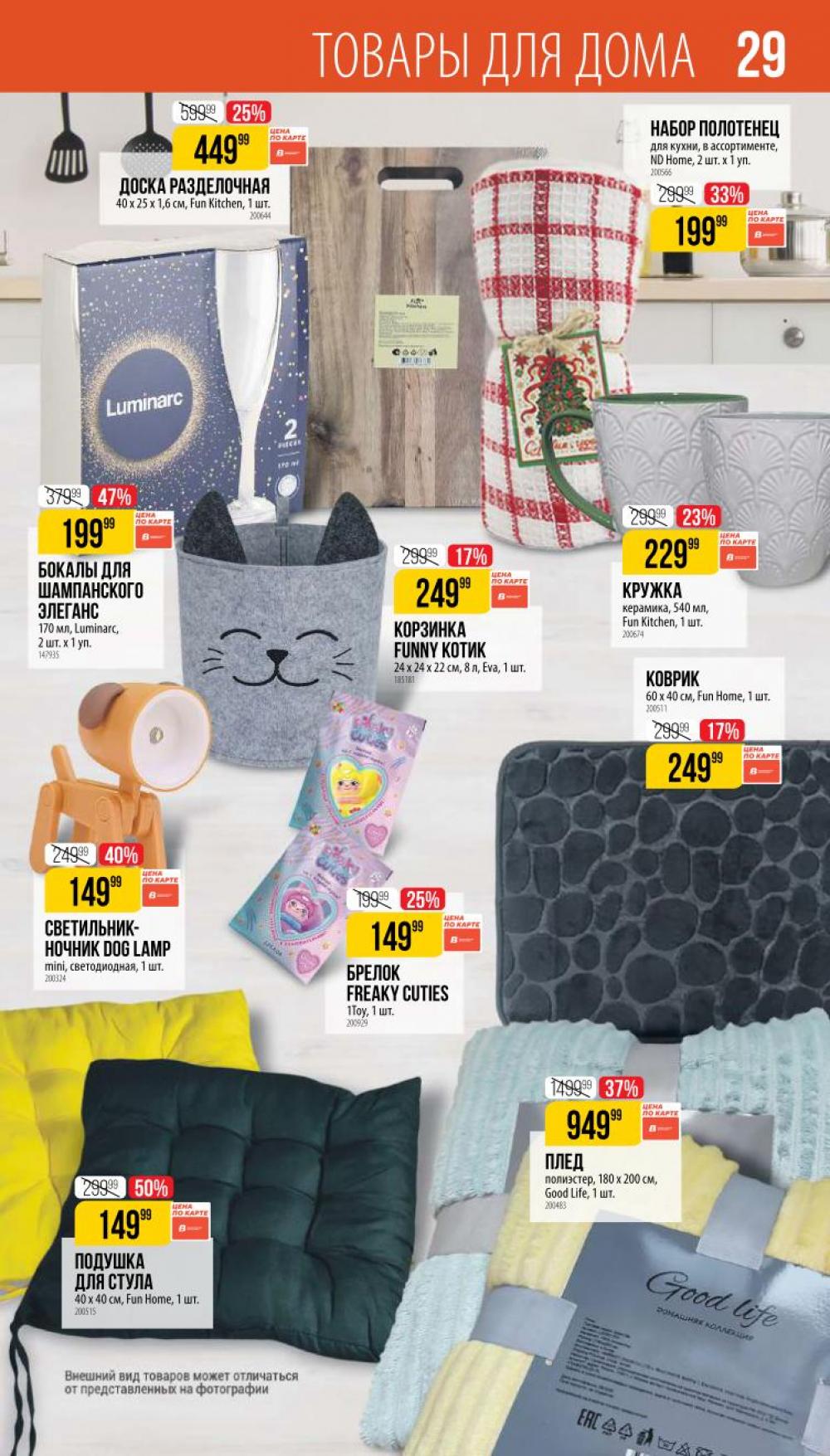 /vernij_katalog_v_moskve704486 29 