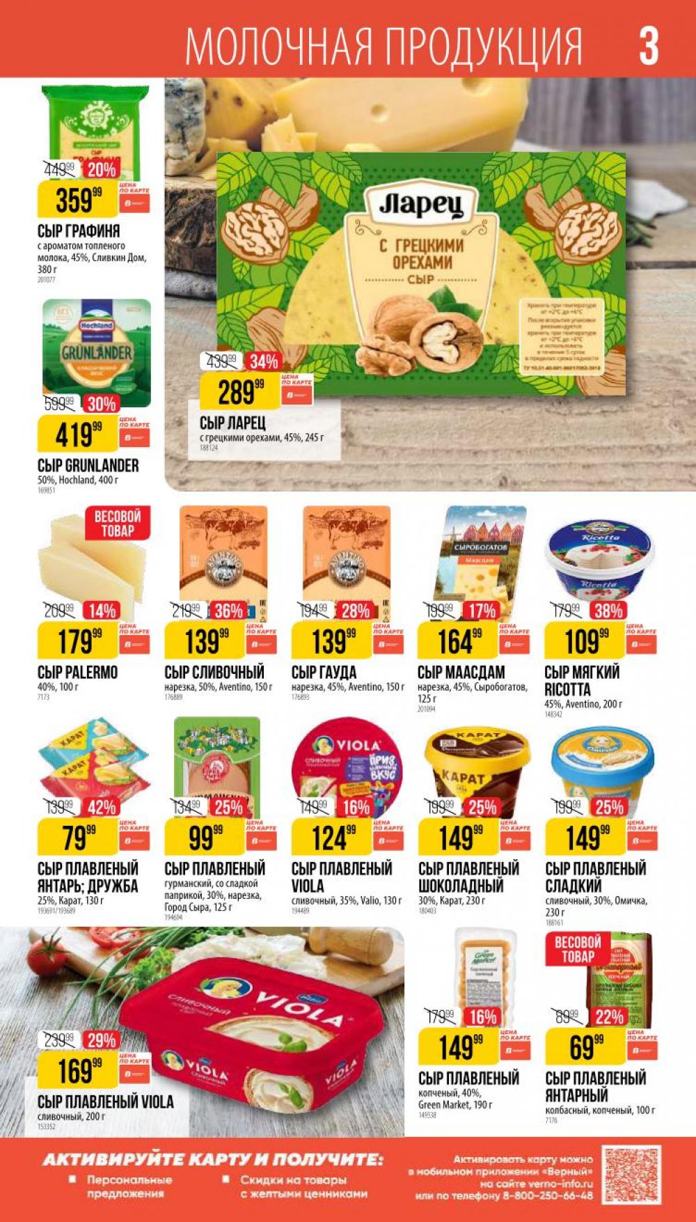 /vernij_katalog_v_moskve704486 10 