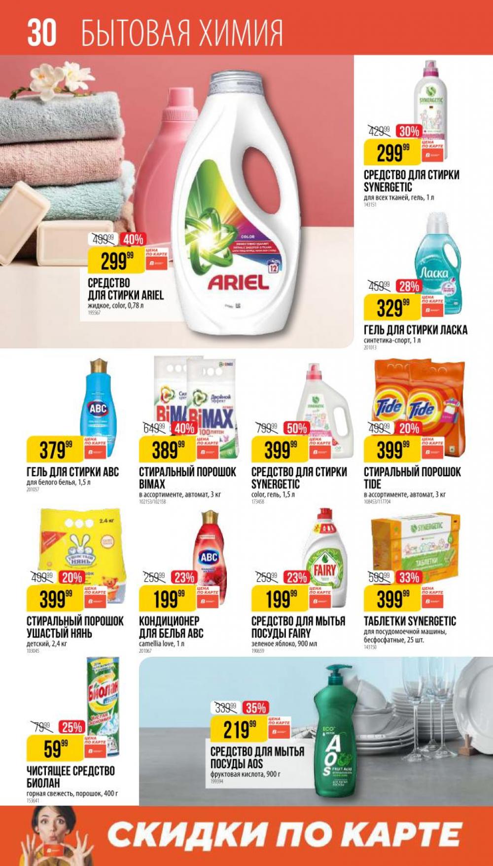 /vernij_katalog_v_moskve704486 30 