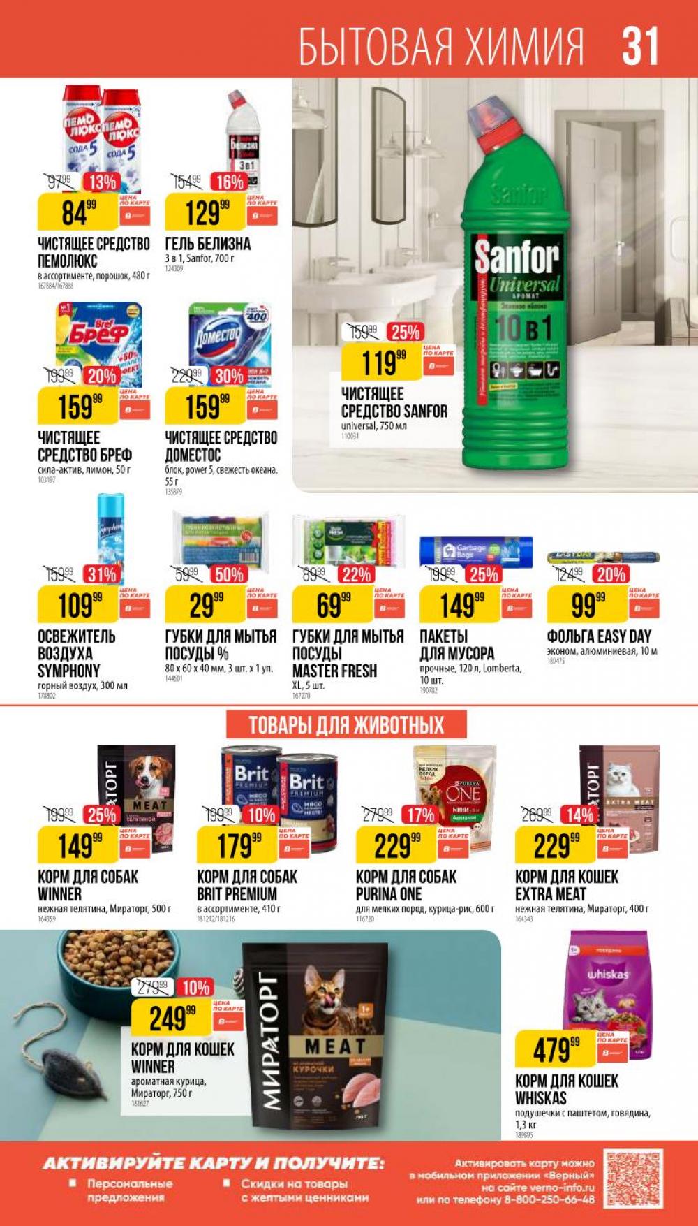 /vernij_katalog_v_moskve704486 31 