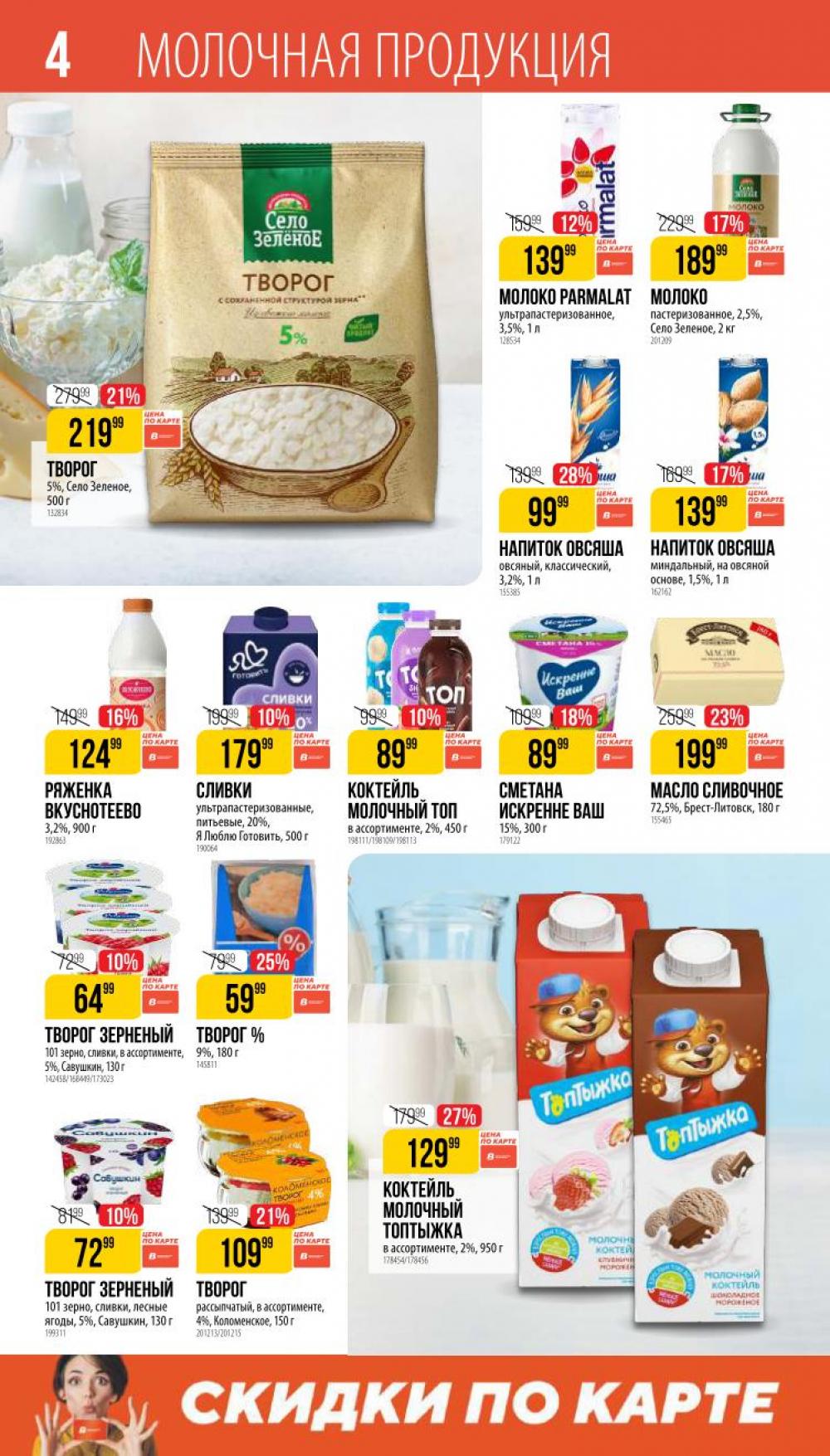 /vernij_katalog_v_moskve704486 10 