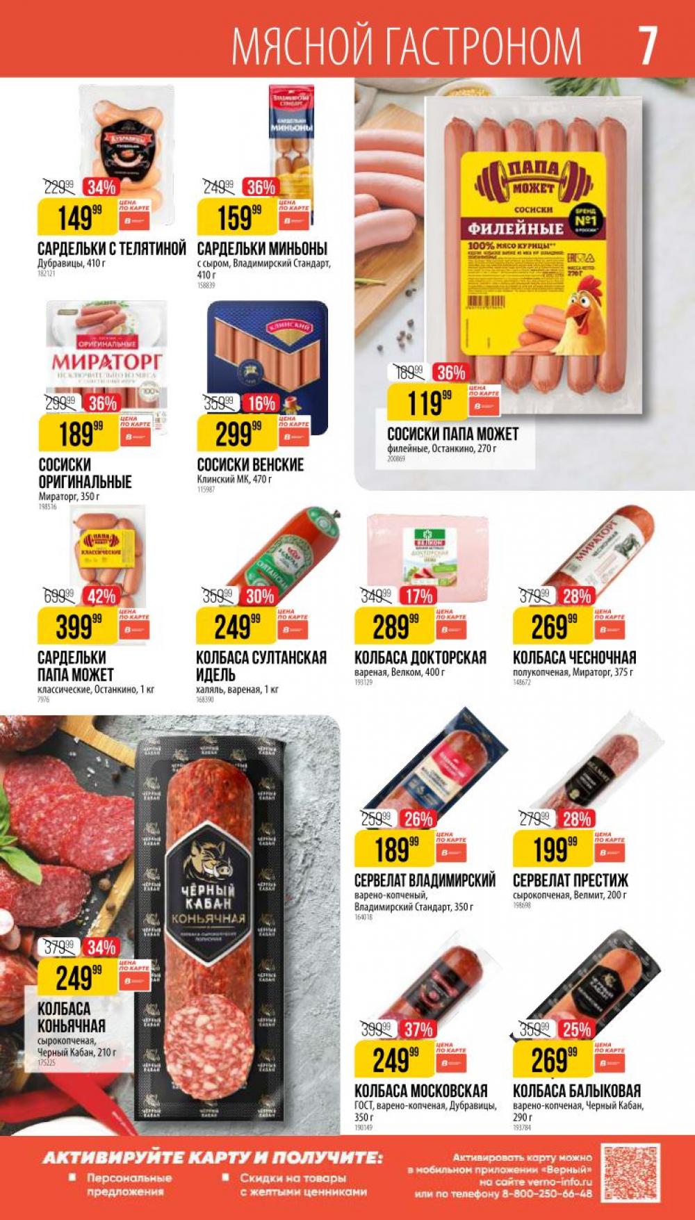 /vernij_katalog_v_moskve704486 10 