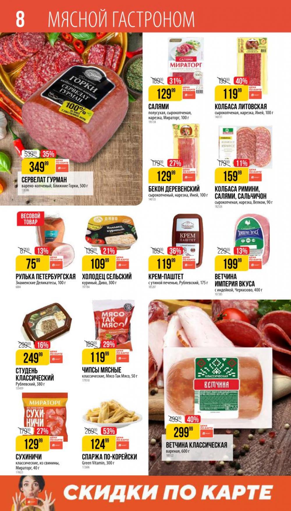 /vernij_katalog_v_moskve704486 10 