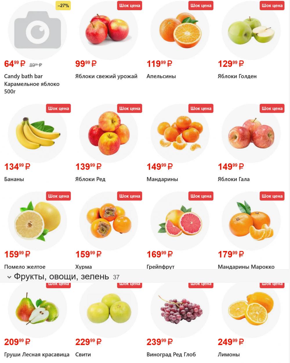 /yarche_skidki197 10 