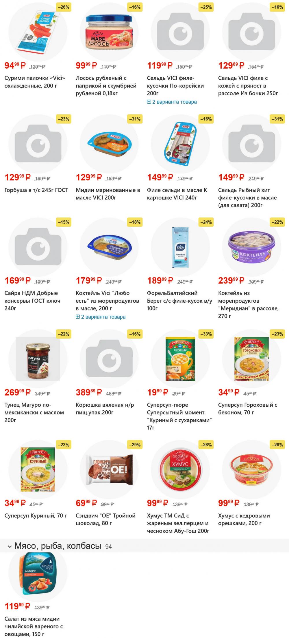 /yarche_skidki197 10 