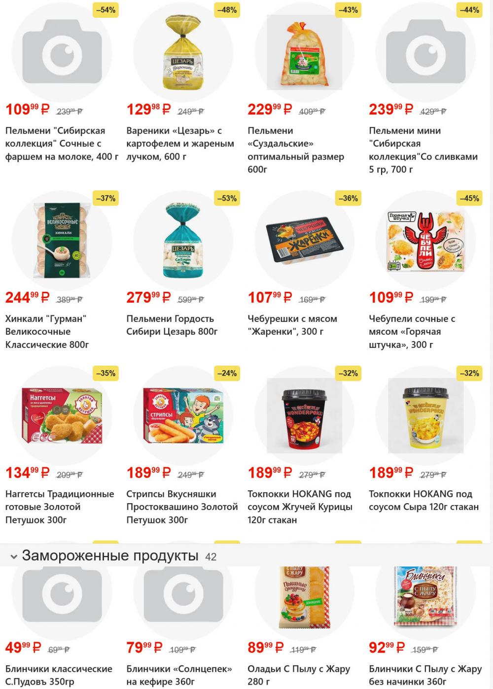 /yarche_skidki197 11 