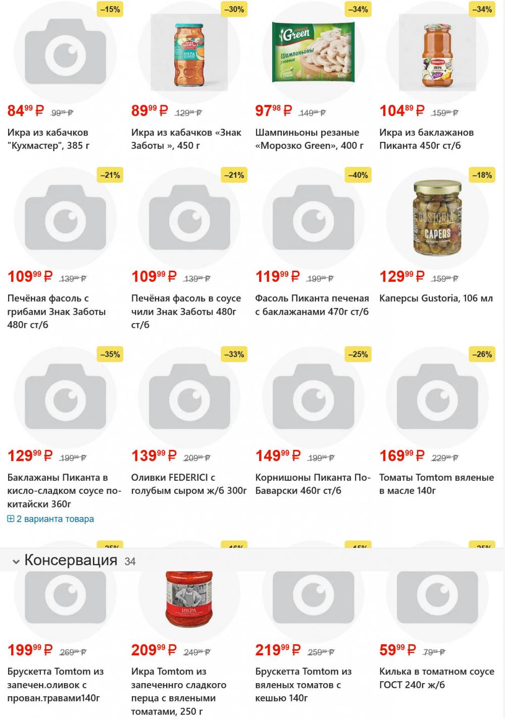 /yarche_skidki197 13 