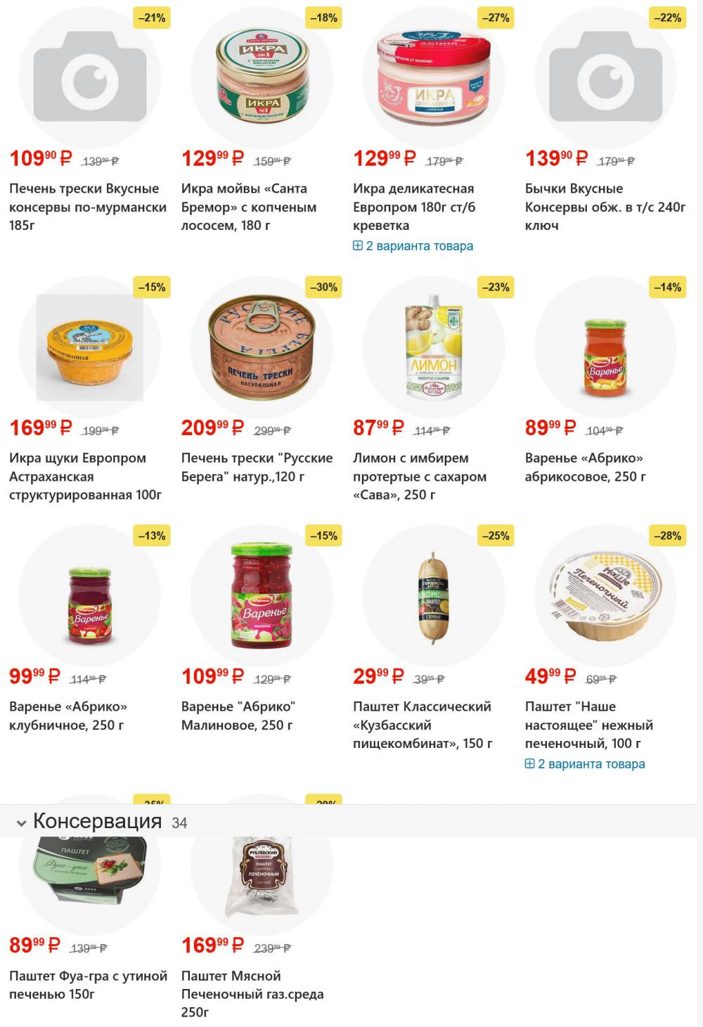 /yarche_skidki197 14 