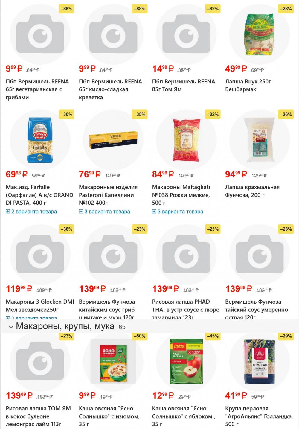 /yarche_skidki197 15 