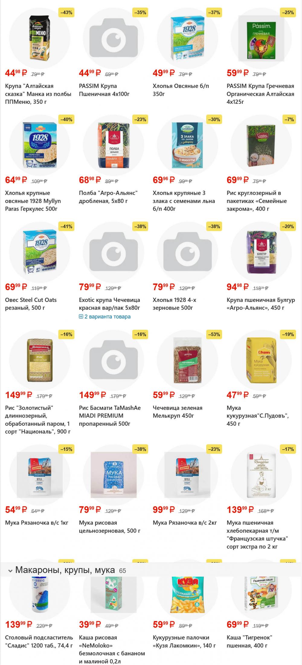 /yarche_skidki197 16 