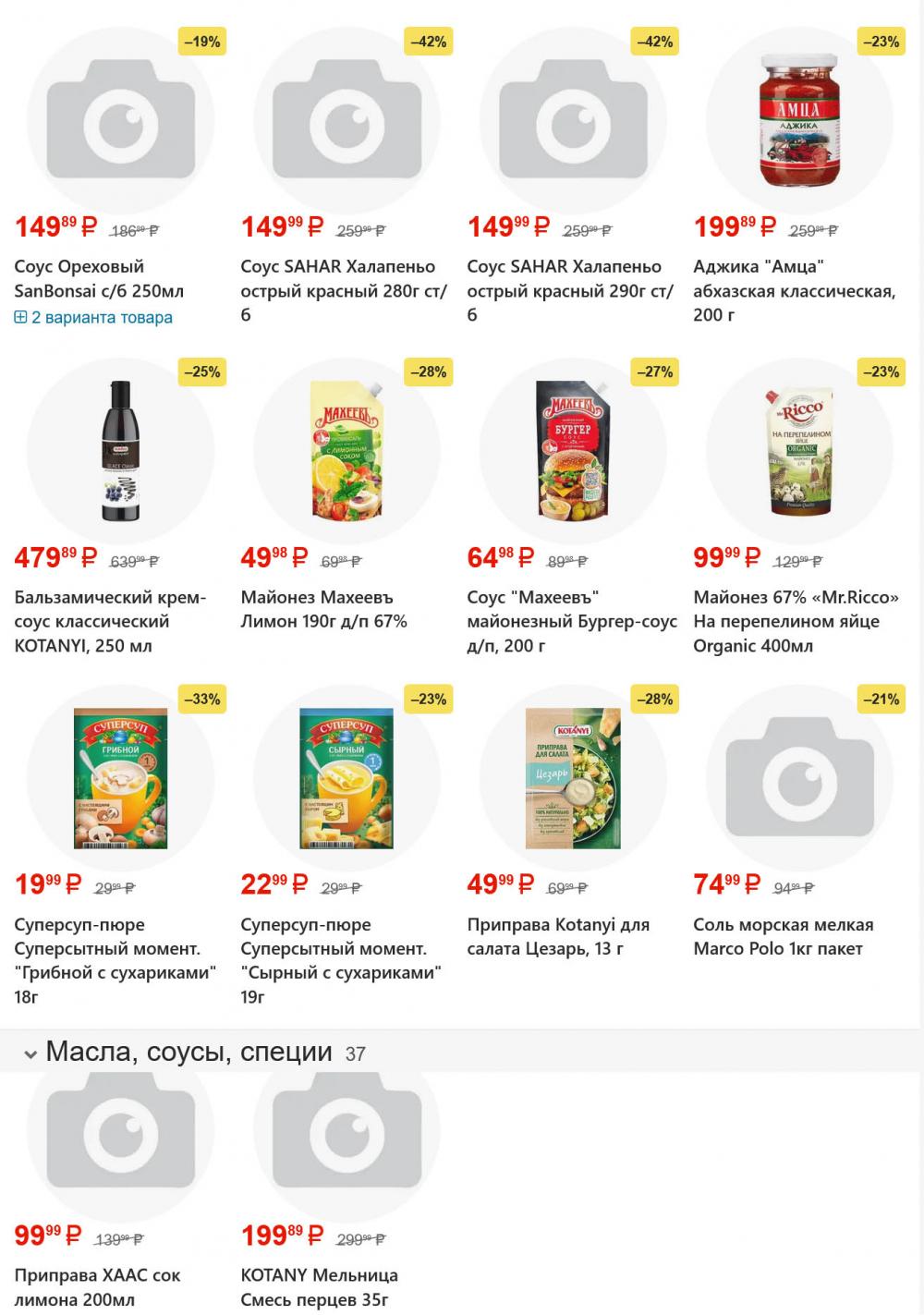 /yarche_skidki197 19 