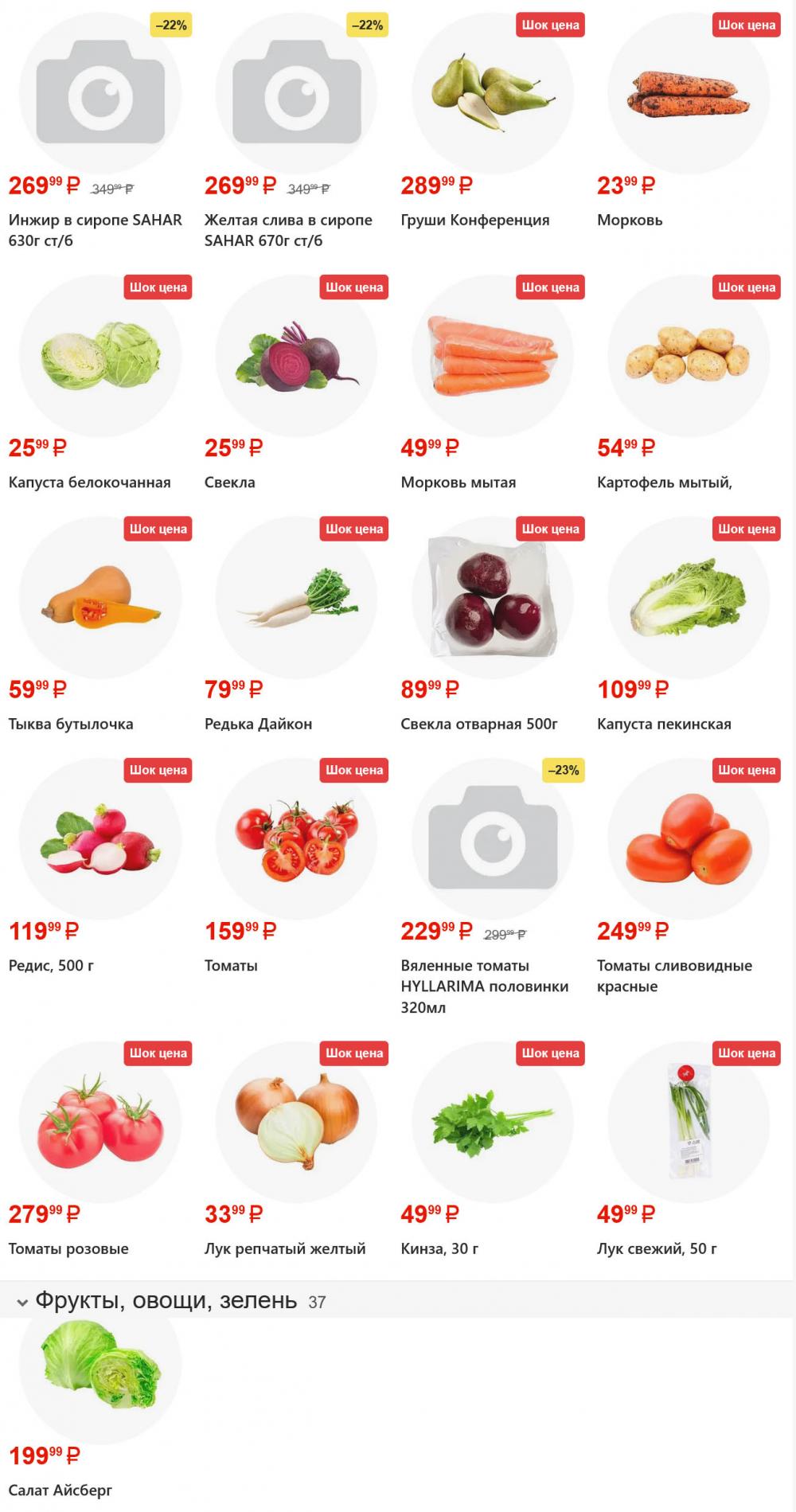 /yarche_skidki197 10 