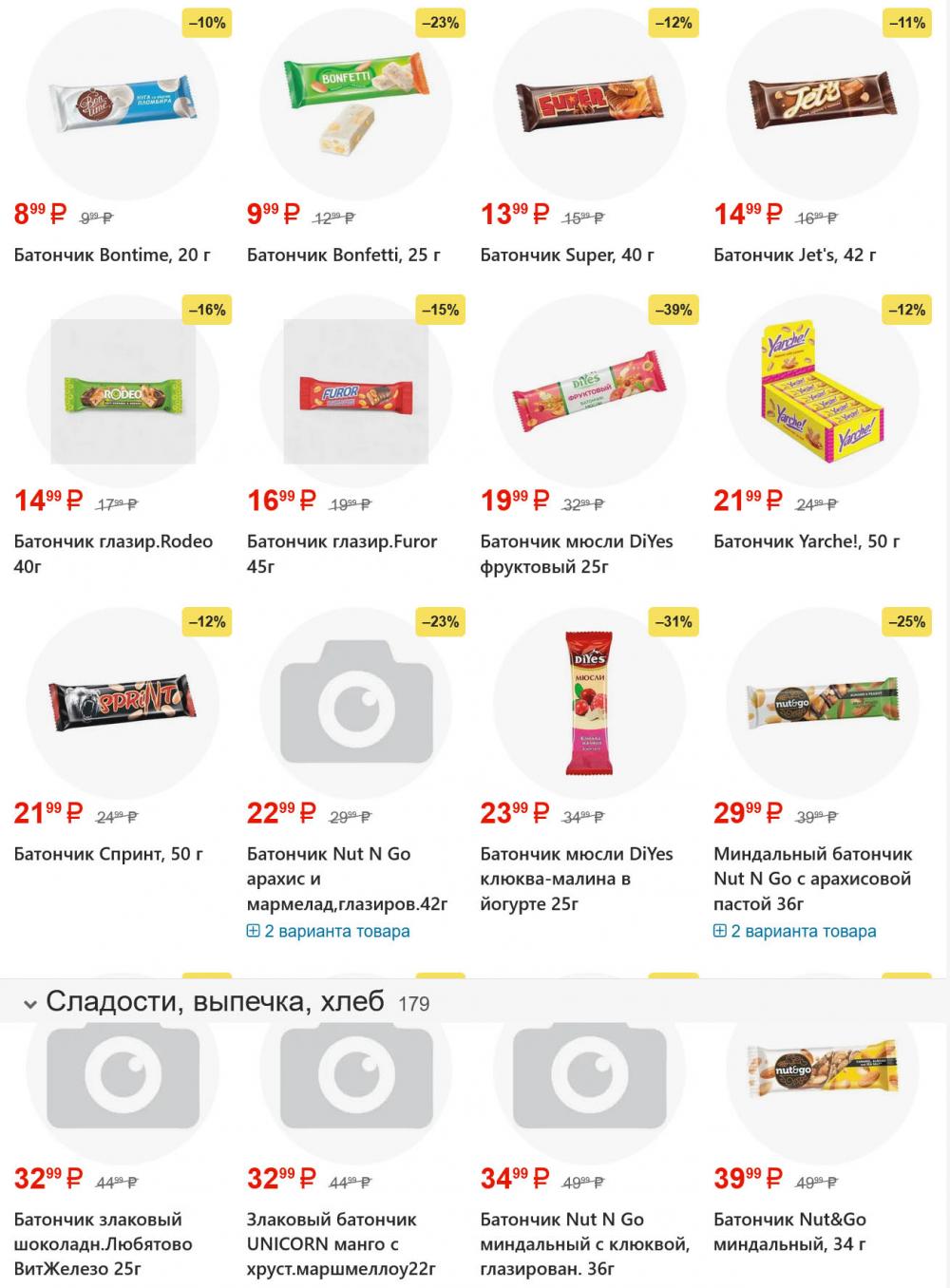 /yarche_skidki197 20 