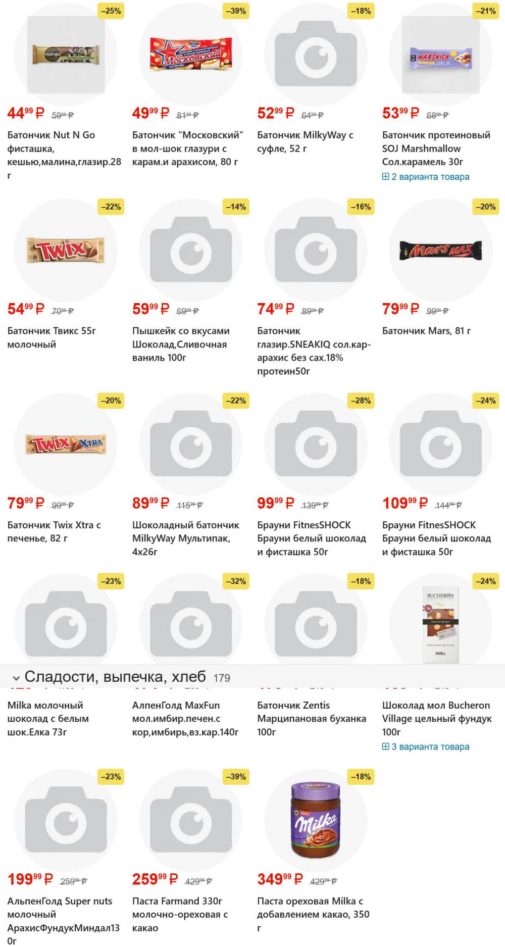 /yarche_skidki197 21 