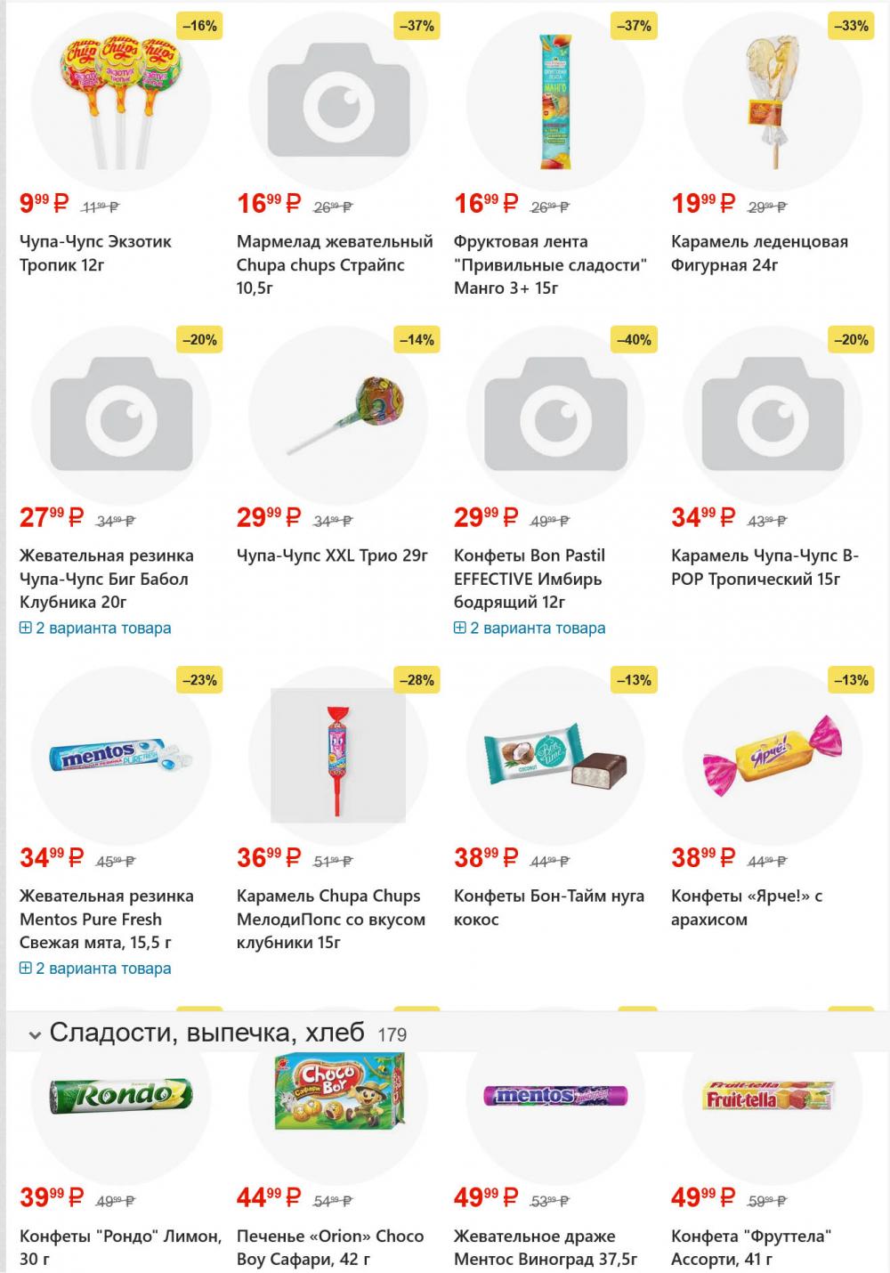 /yarche_skidki197 22 