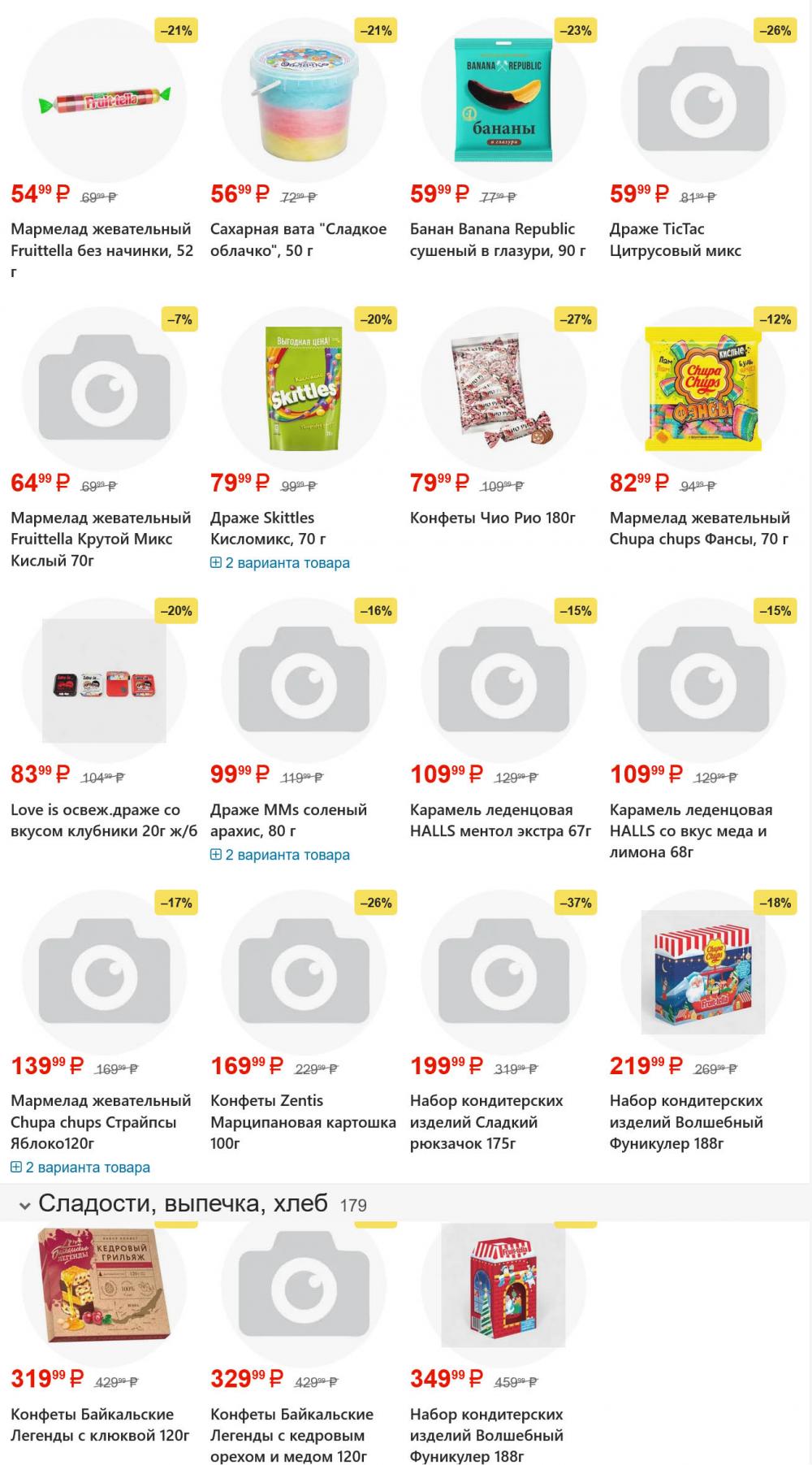 /yarche_skidki197 23 