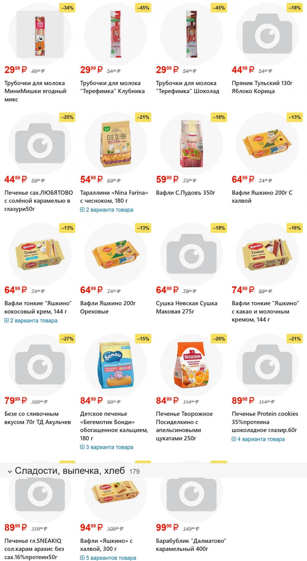 /yarche_skidki197 24 