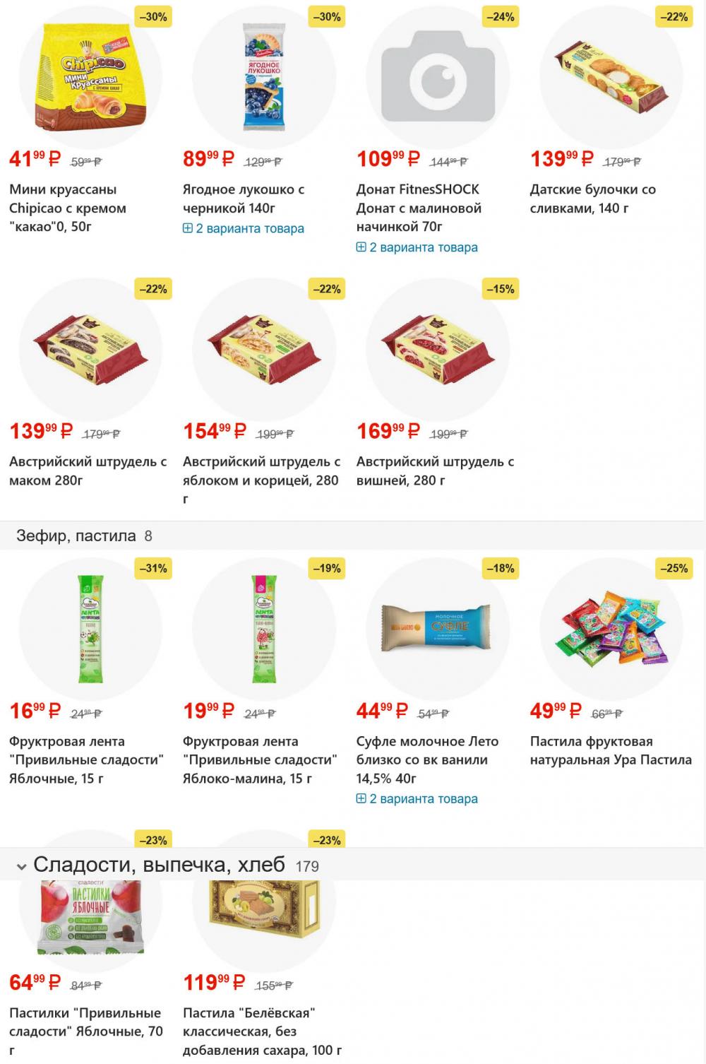 /yarche_skidki197 25 