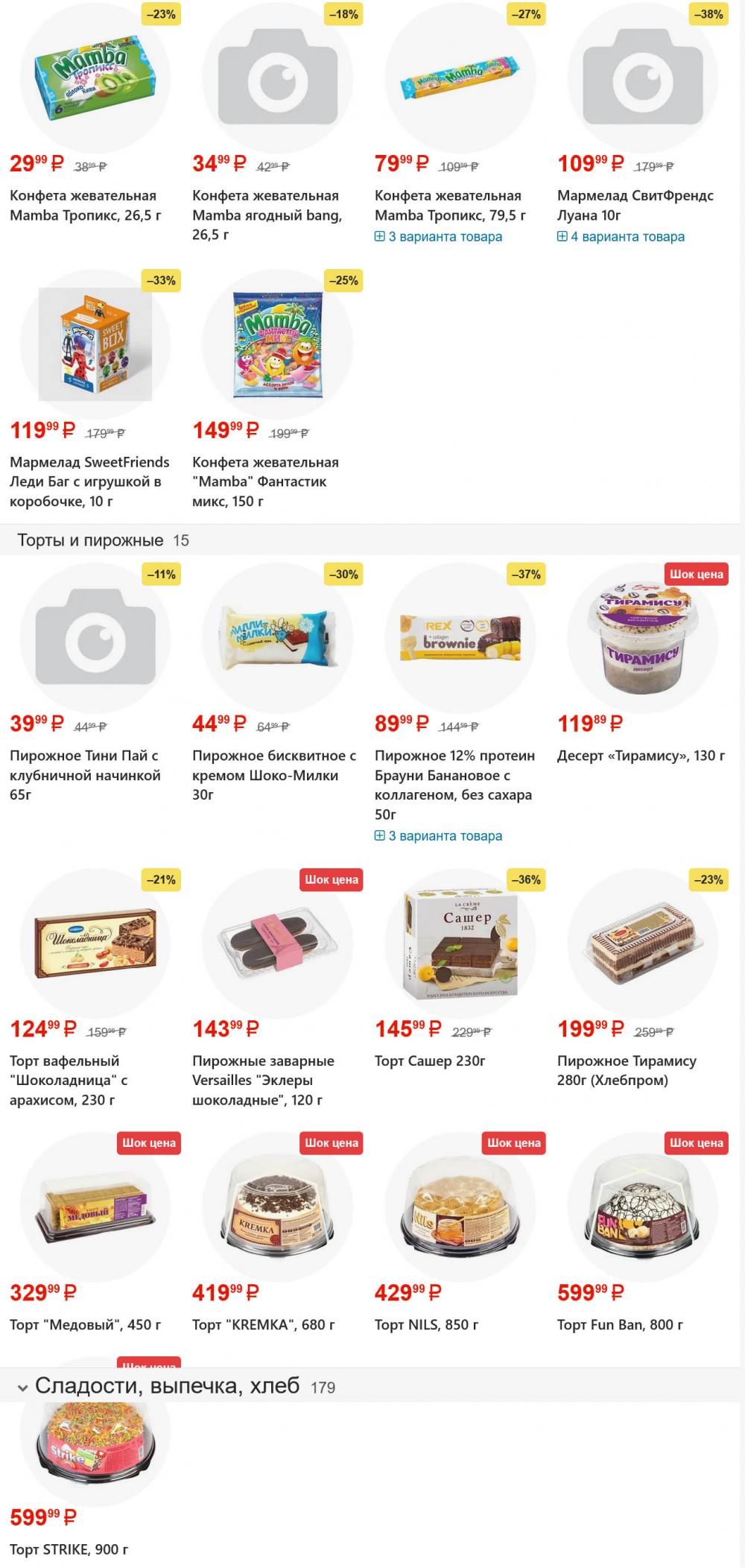 /yarche_skidki197 26 