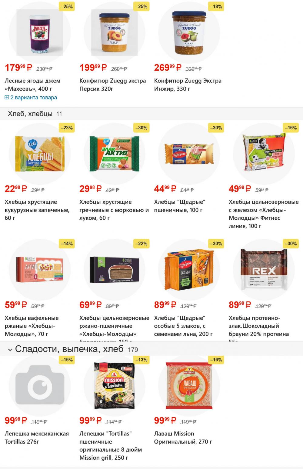 /yarche_skidki197 27 