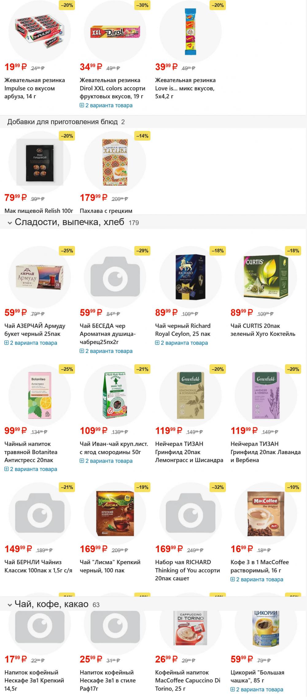 /yarche_skidki197 28 