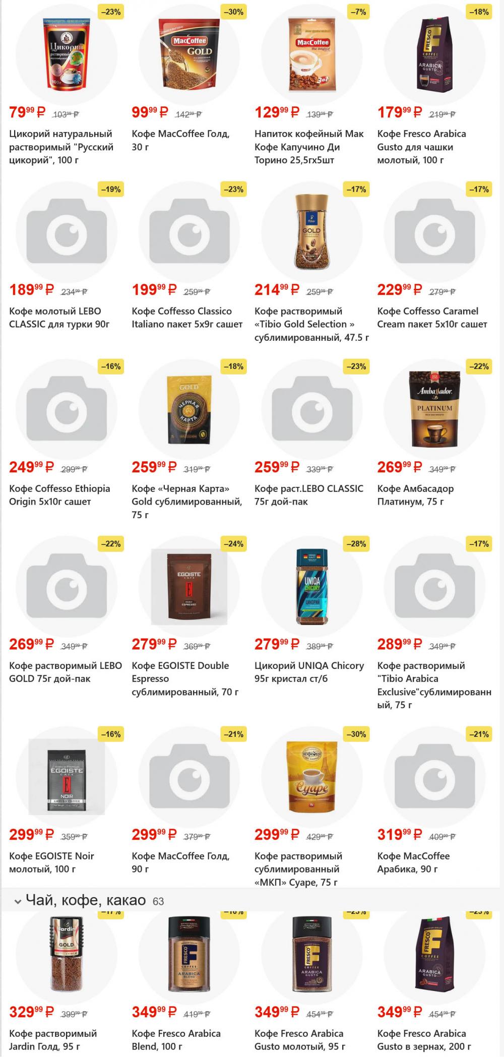 /yarche_skidki197 29 