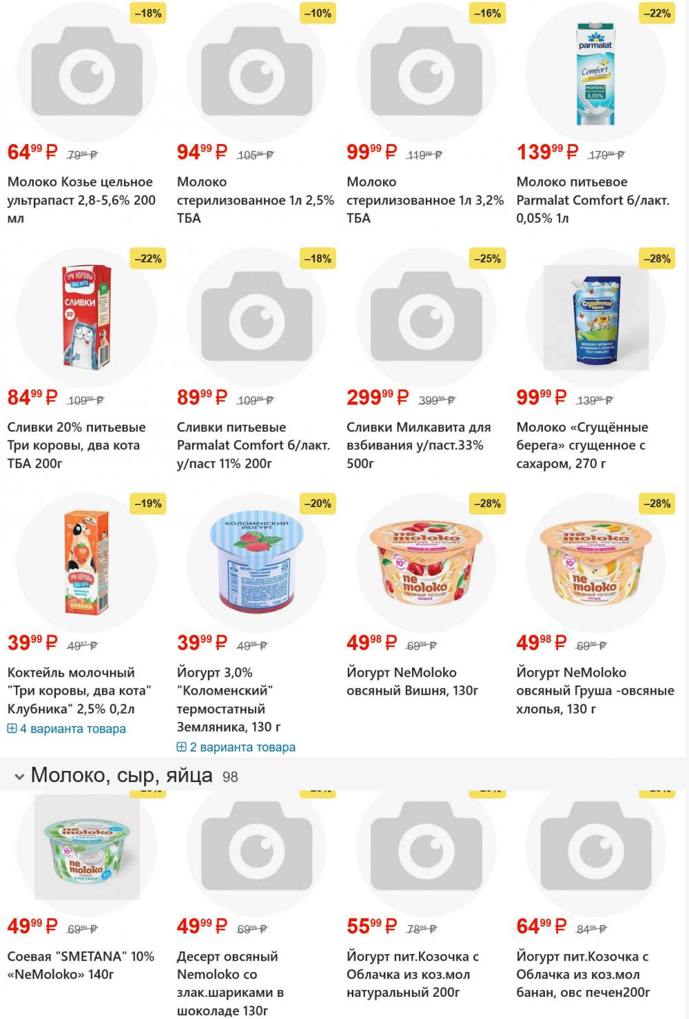 /yarche_skidki197 10 