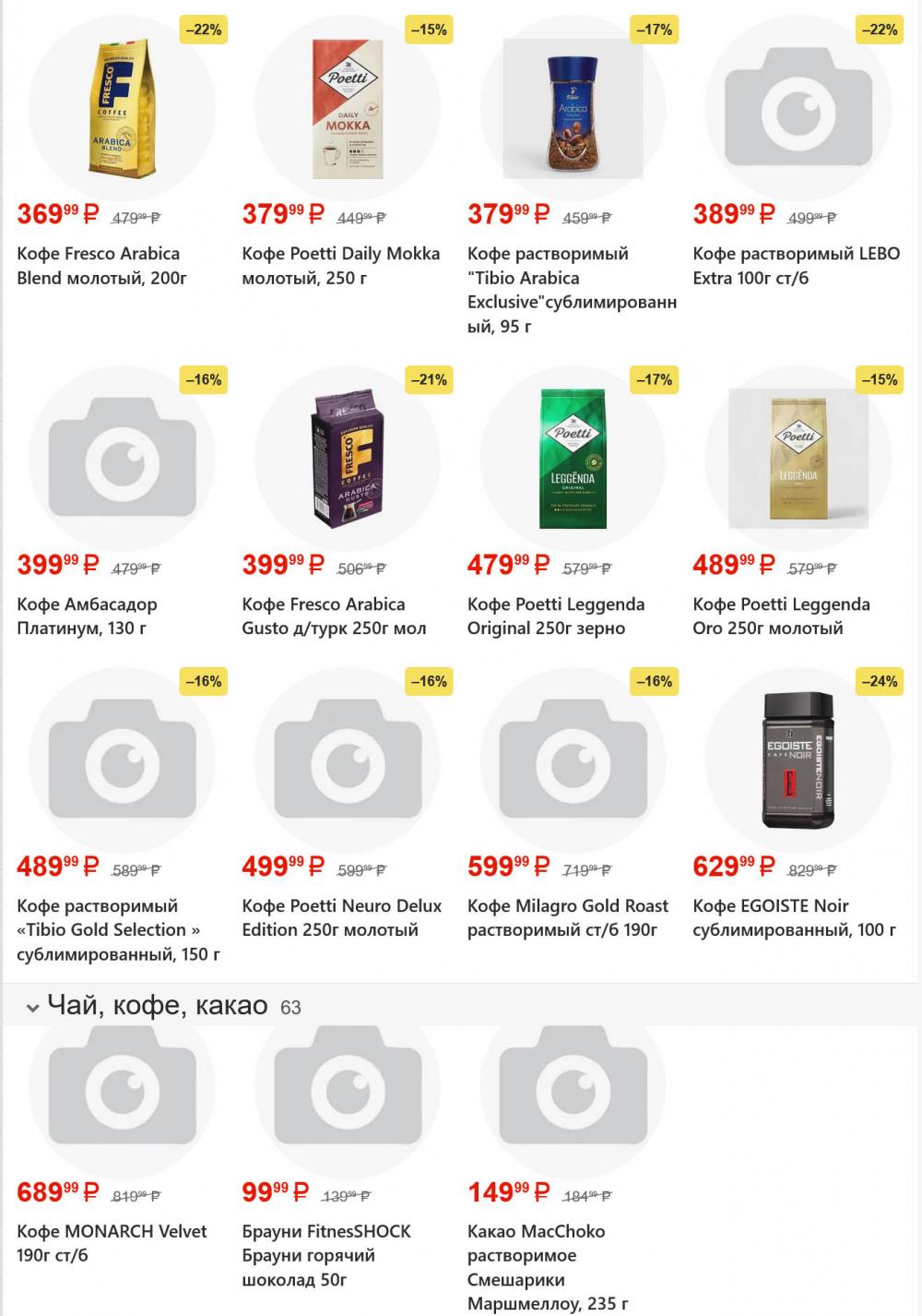 /yarche_skidki197 30 