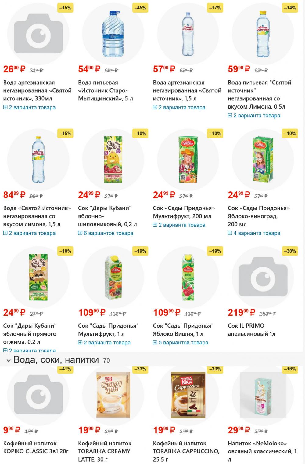 /yarche_skidki197 31 