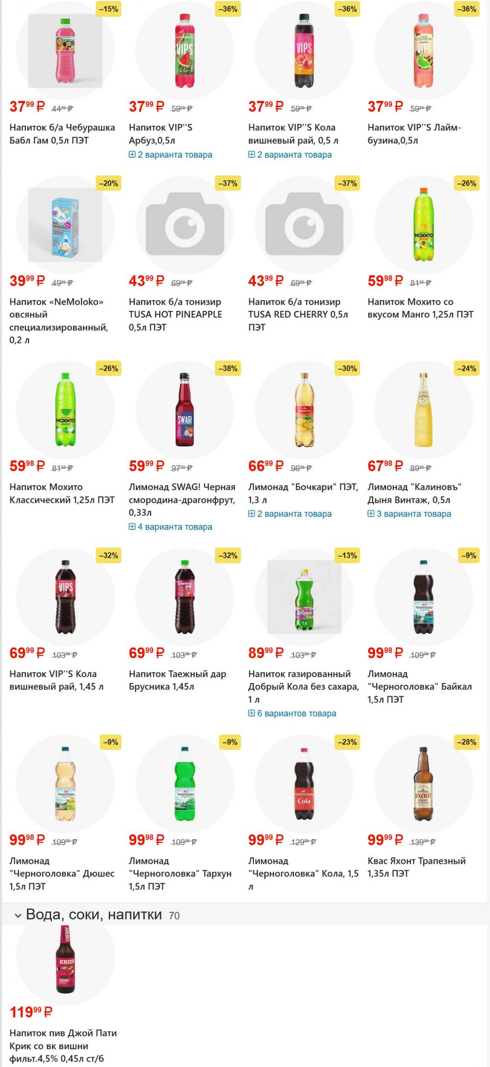 /yarche_skidki197 32 