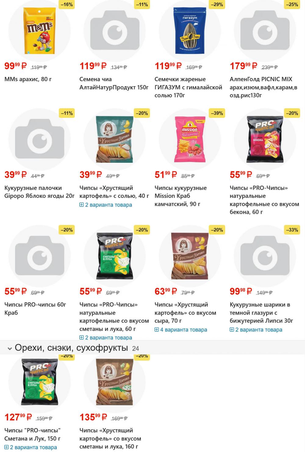 /yarche_skidki197 34 