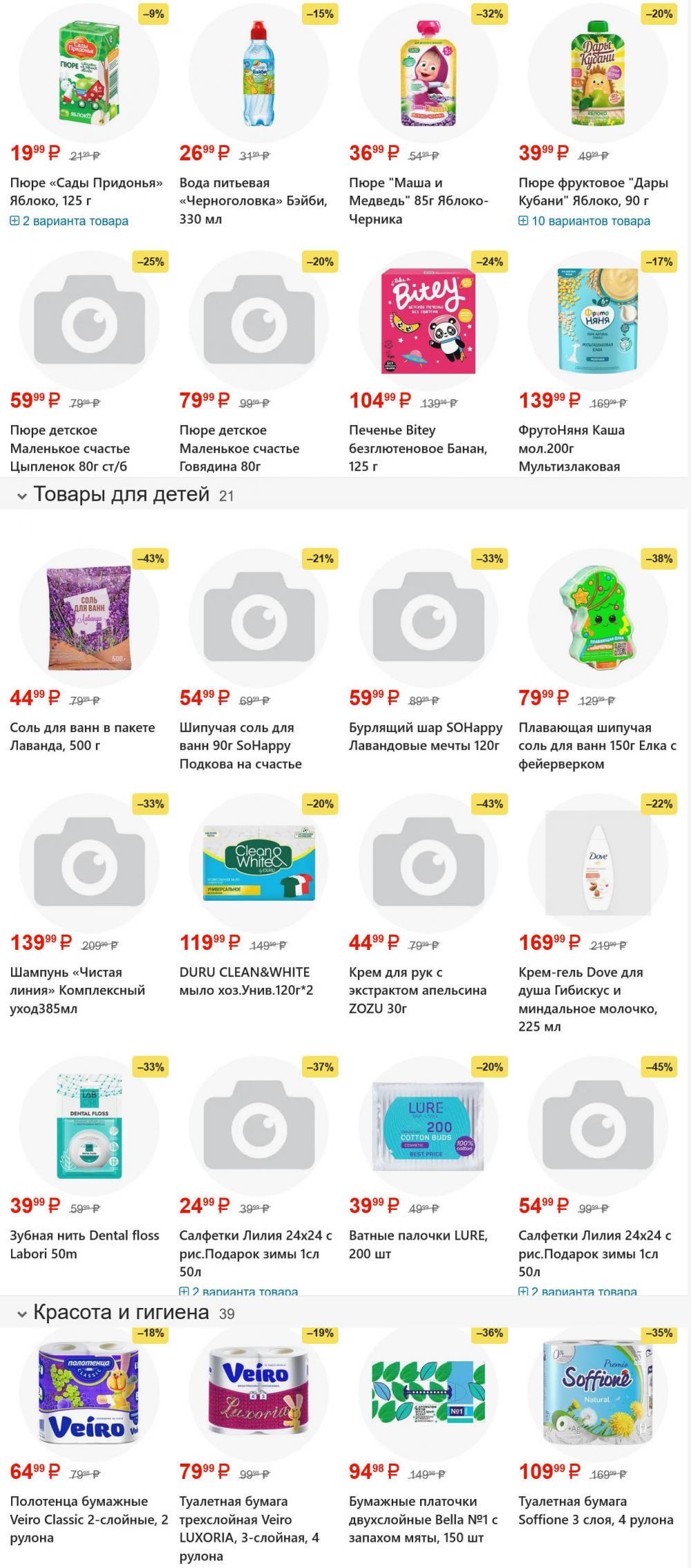 /yarche_skidki197 35 