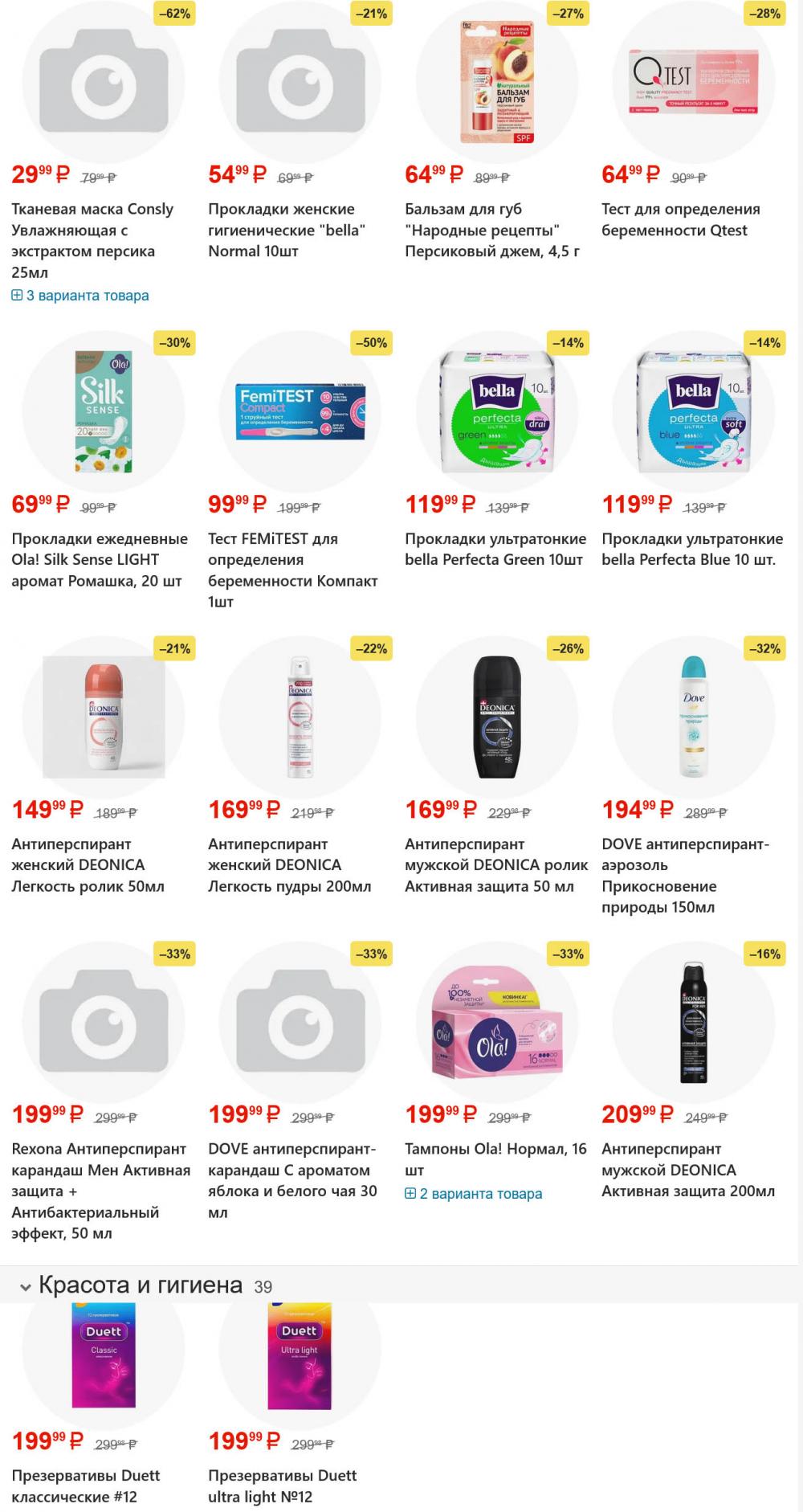 /yarche_skidki197 36 