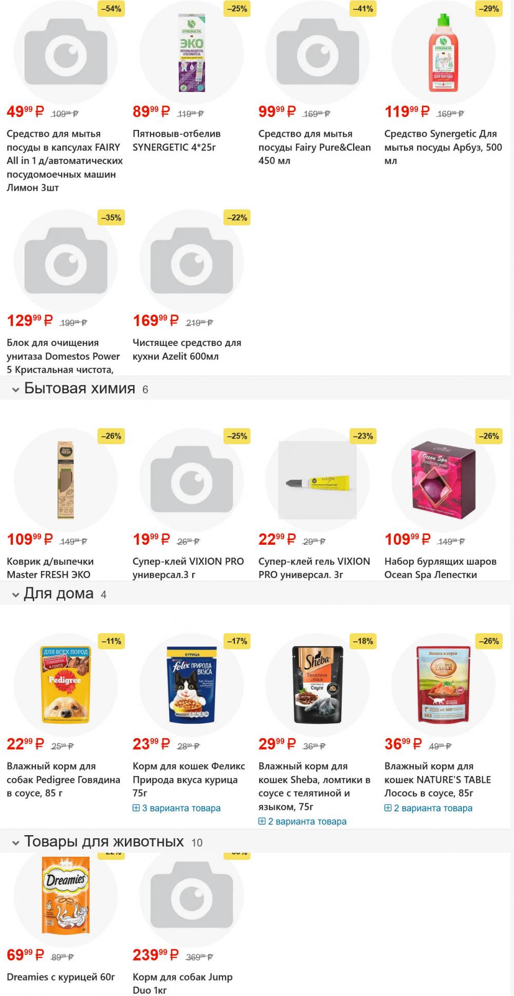 /yarche_skidki197 37 