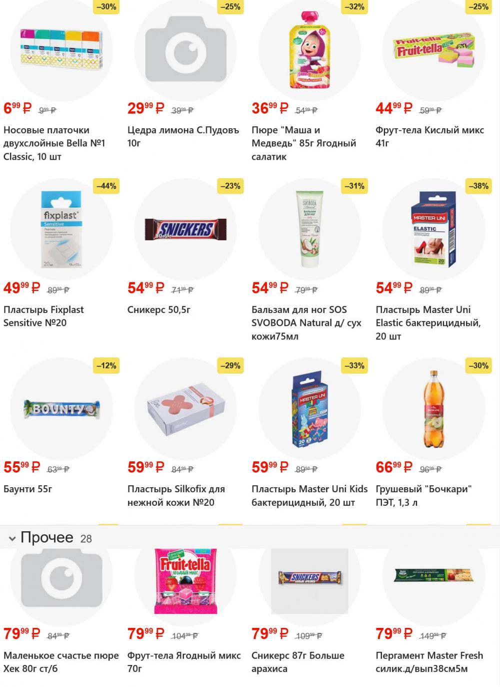 /yarche_skidki197 38 