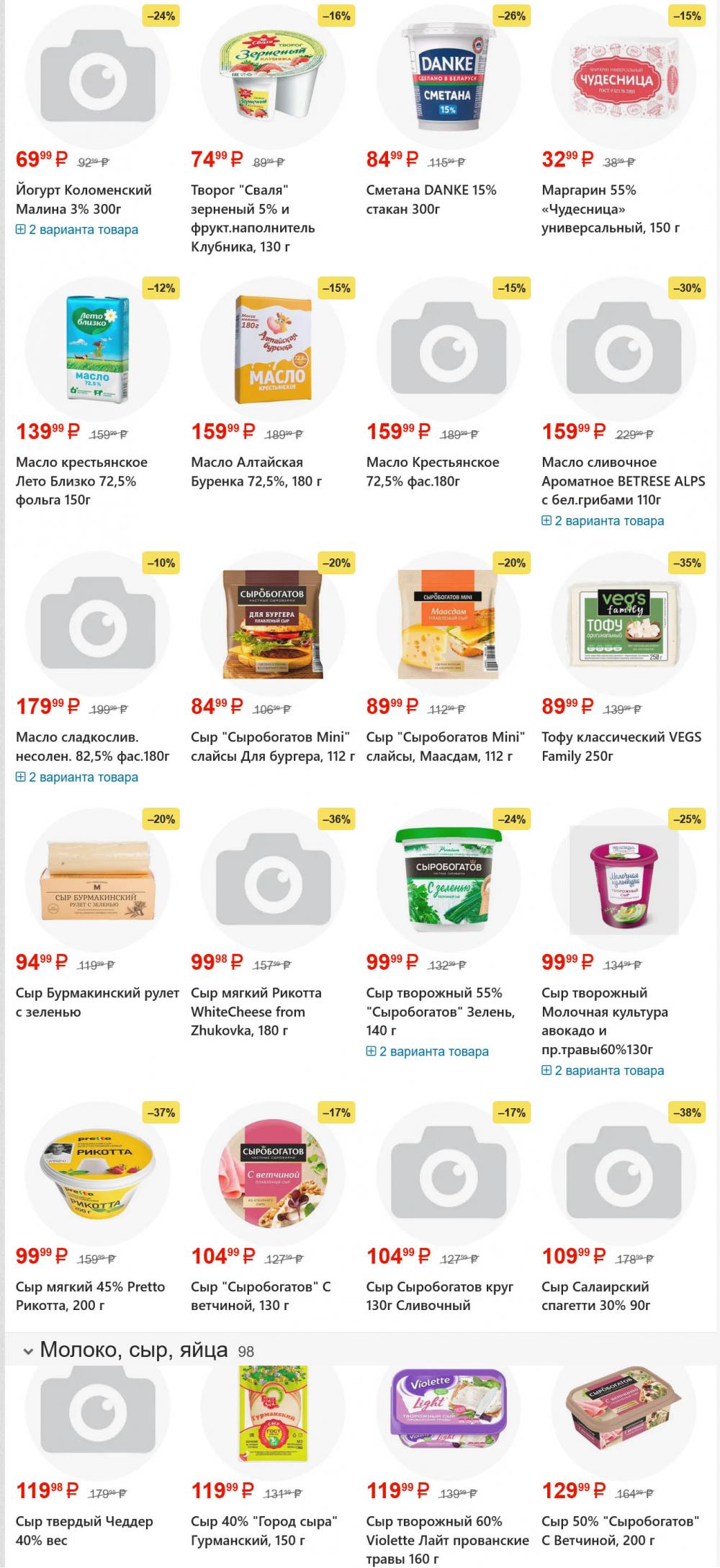 /yarche_skidki197 10 