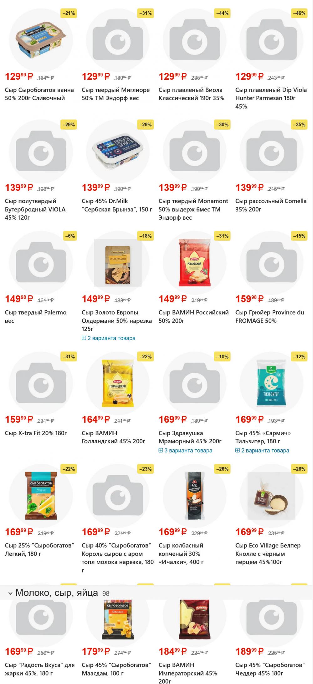 /yarche_skidki197 10 