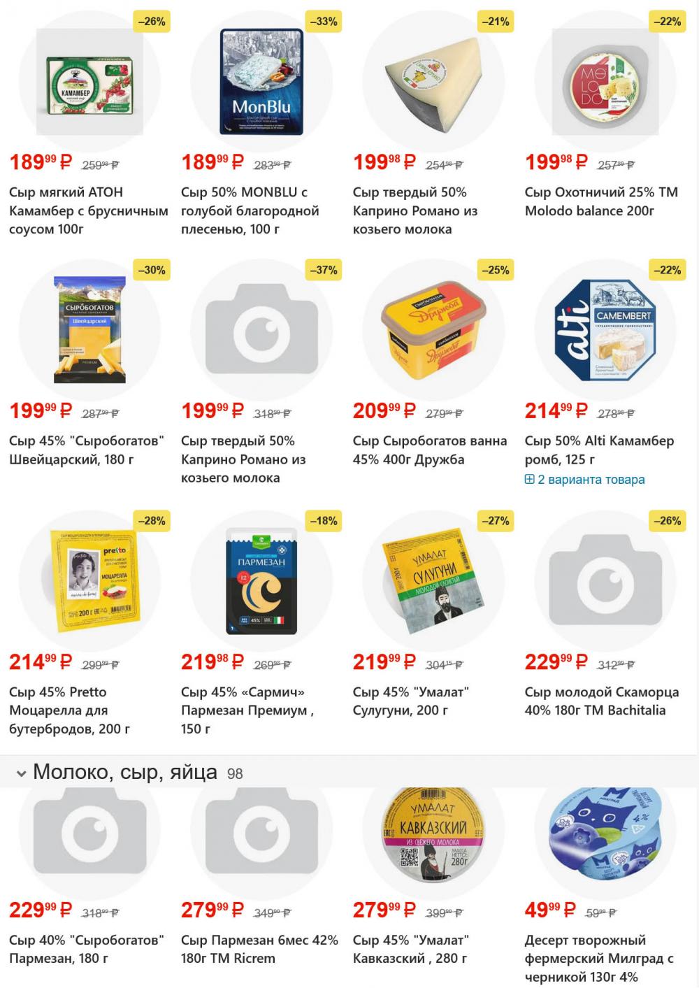 /yarche_skidki197 10 