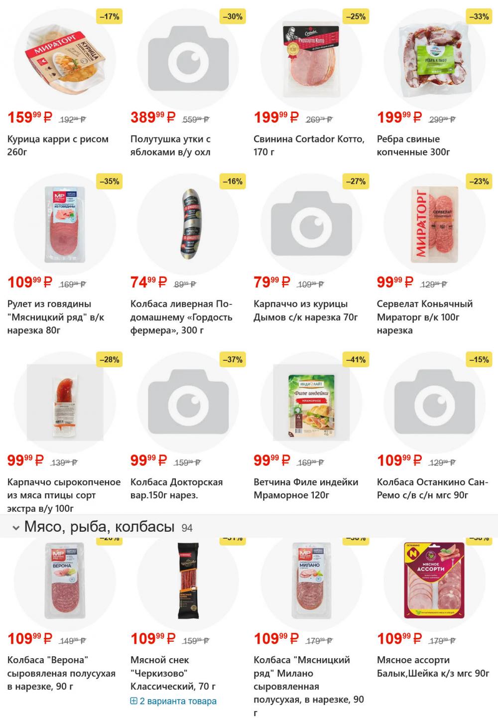 /yarche_skidki197 10 