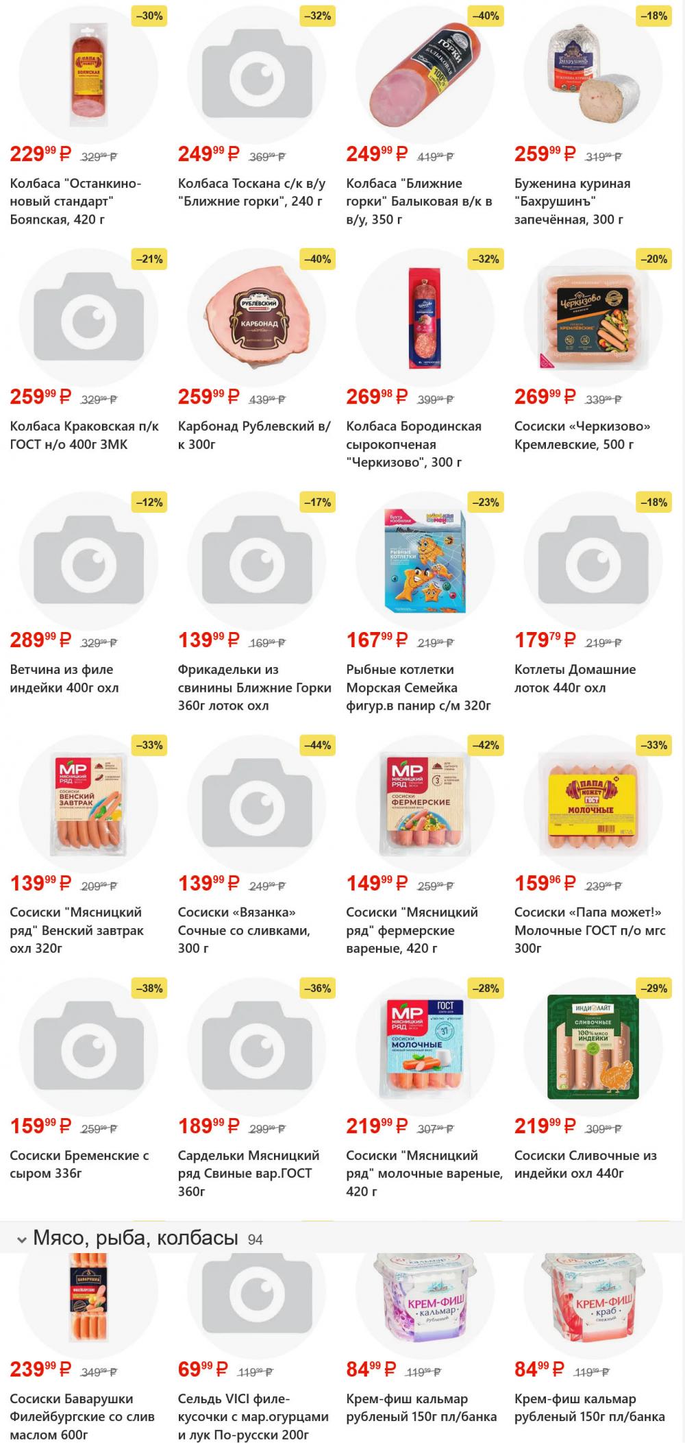 /yarche_skidki197 10 