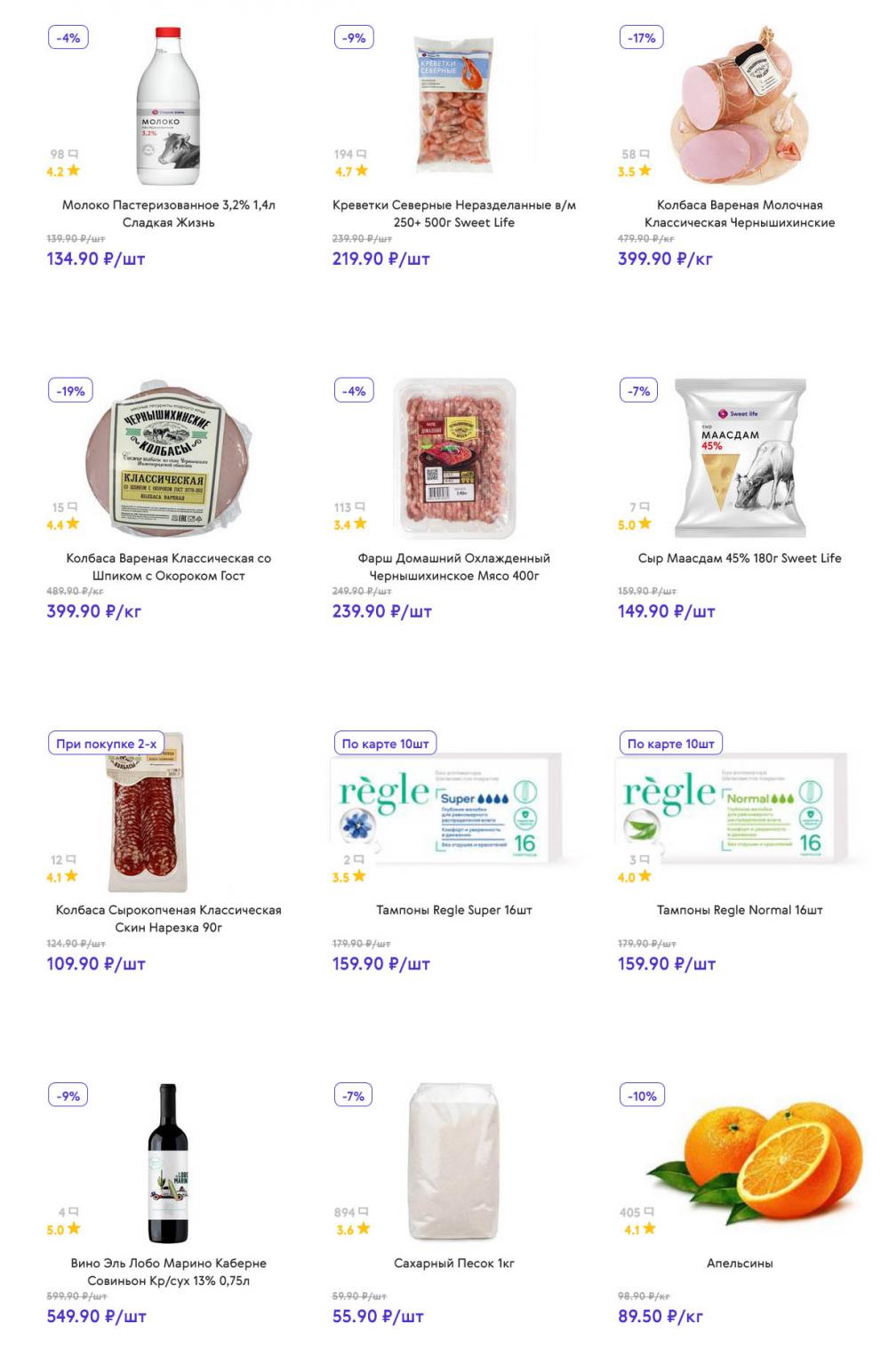 /akcii_v_smart_148 10 