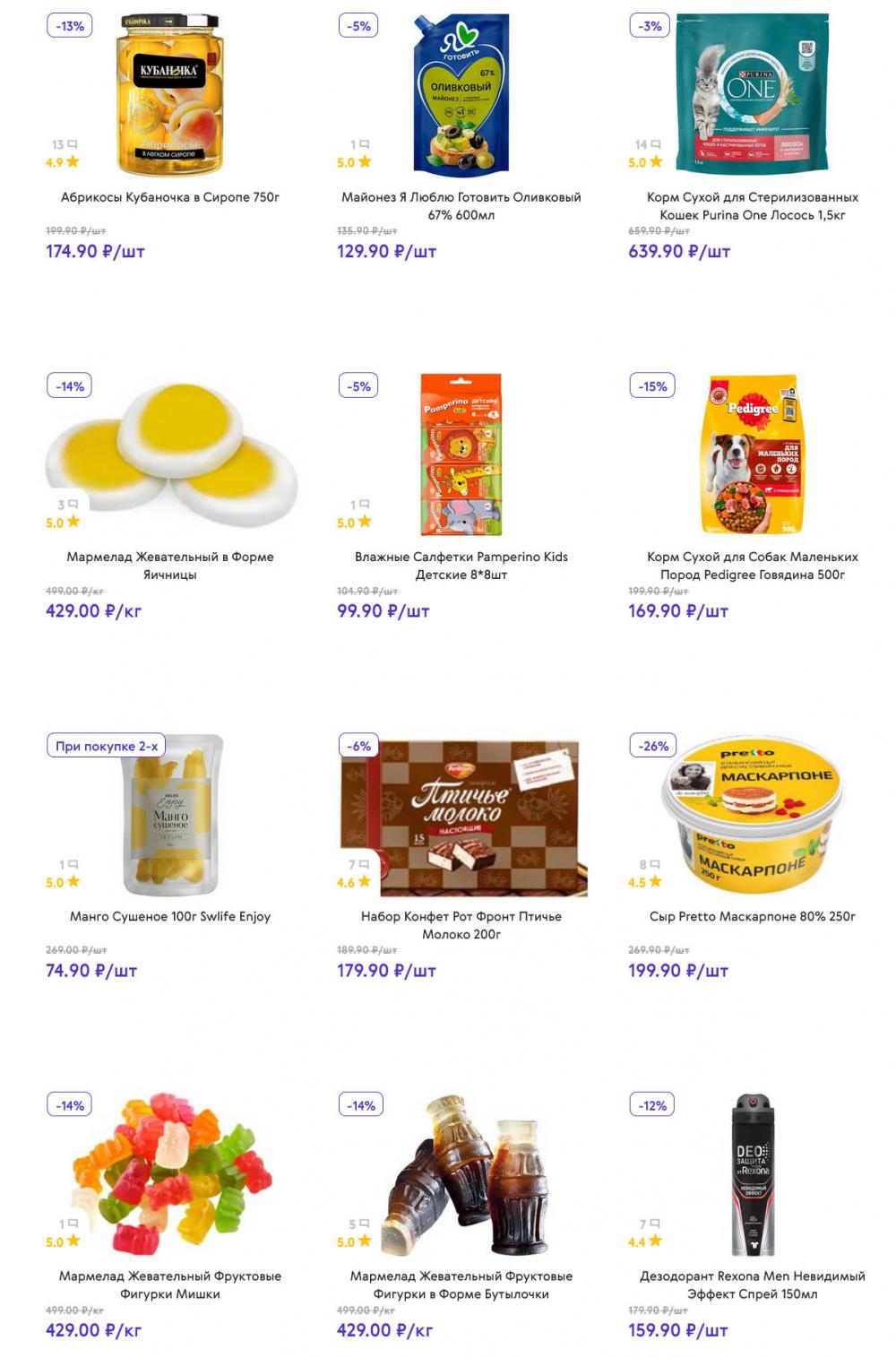 /akcii_v_smart_148 10 