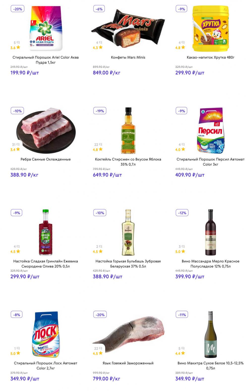 /akcii_v_smart_148 11 