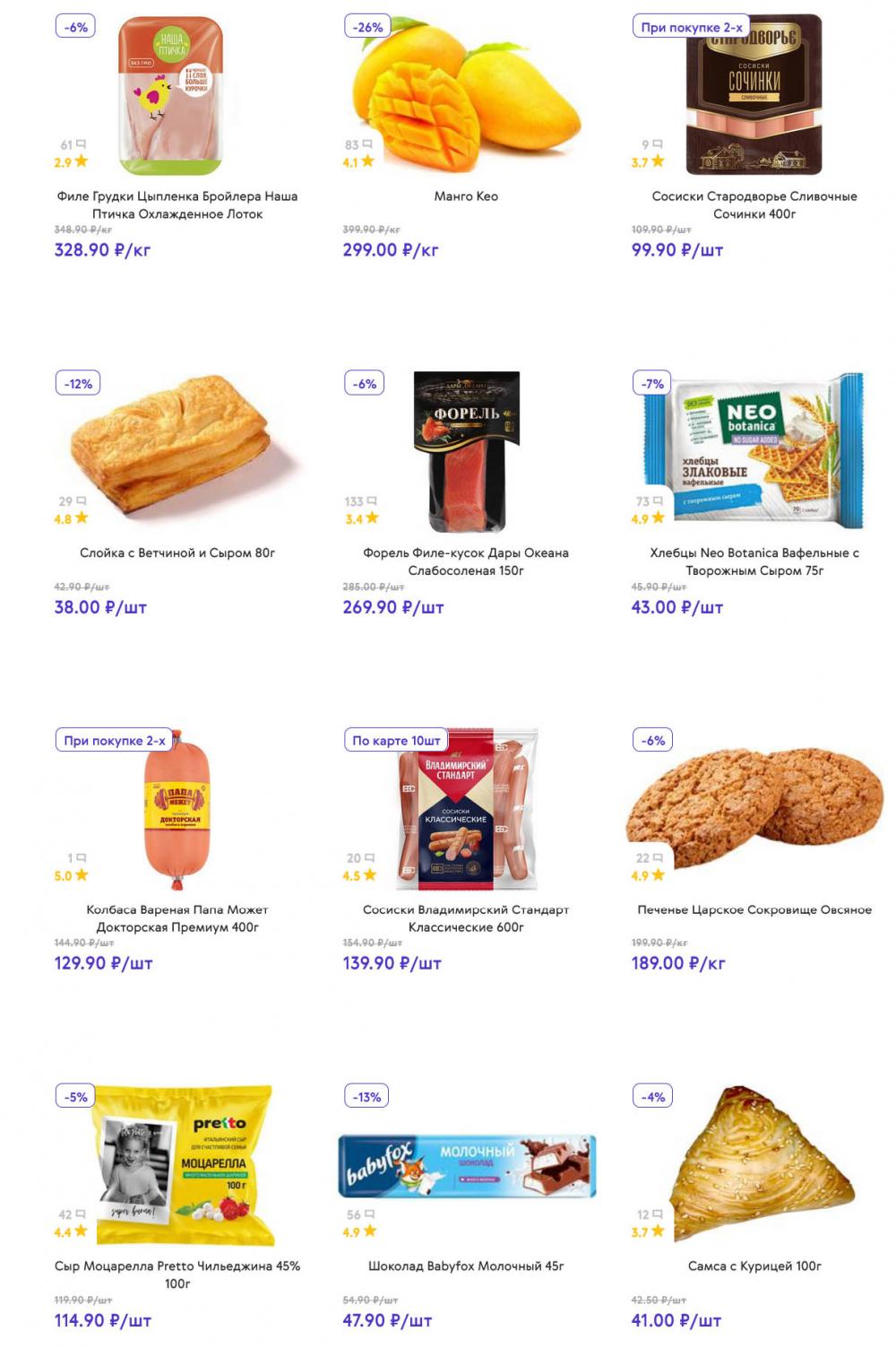 /akcii_v_smart_148 10 